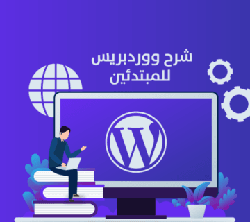 wordpress for beginners