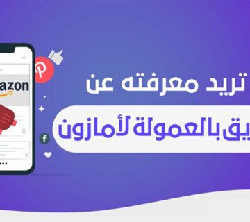 amazon affiliate for beginners