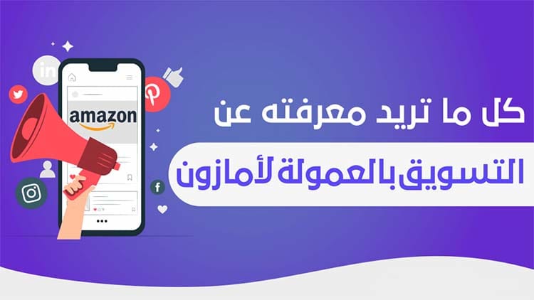 amazon affiliate for beginners