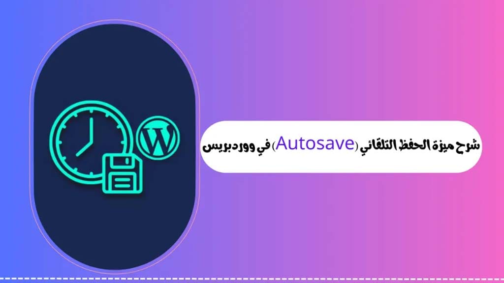 features of Autosave in WordPress
