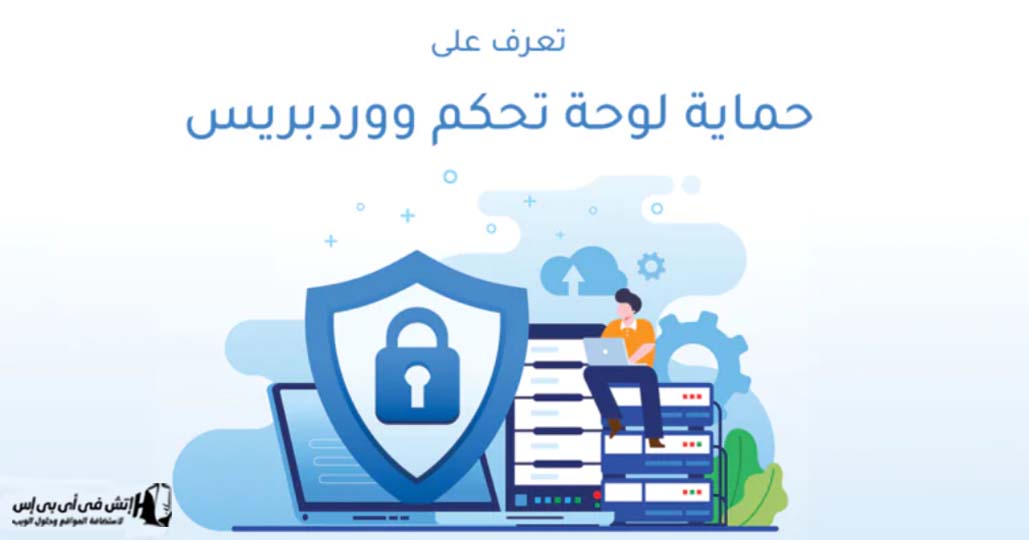 security control panel wordpress