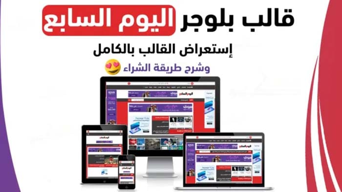 youm7 blogger template